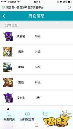 问道手游角色交易系统全面分析解读