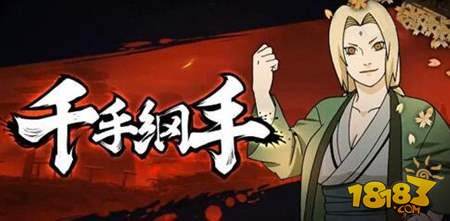 火影忍者手游纲手秘卷获取方法介绍