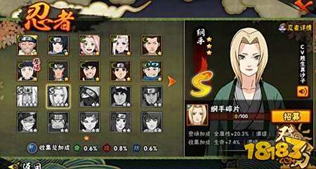 火影忍者手游纲手5星技能效果展示