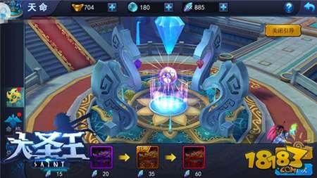 大圣王手游命格补缺 天命所向