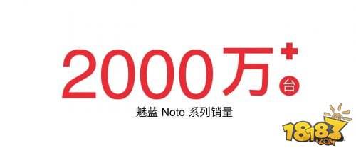 魅蓝Note5发布会有什么惊喜 魅族年终发布会靓点回顾