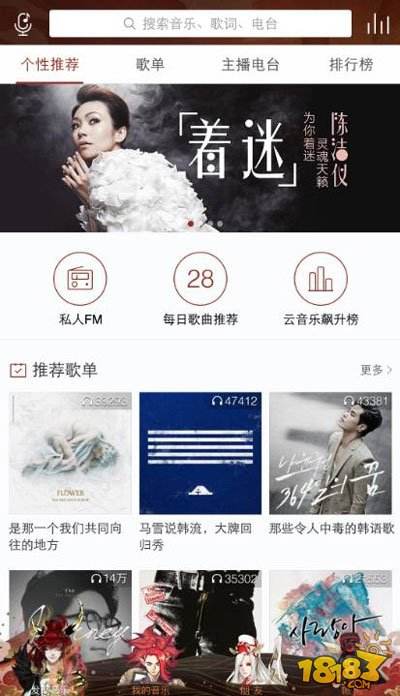 网易云音乐上架三款《阴阳师》主题皮肤