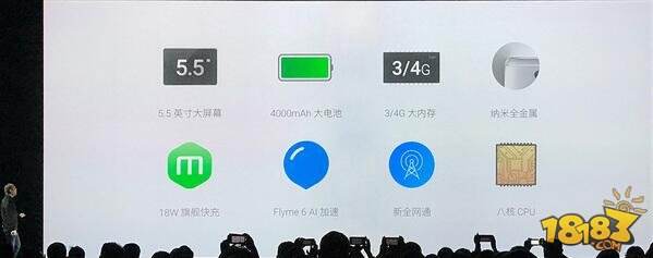 魅蓝Note5发布会:不仅看到魅族手环 还看到尴尬
