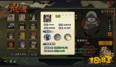 火影忍者手游角都即将推出 角都招募方式猜想