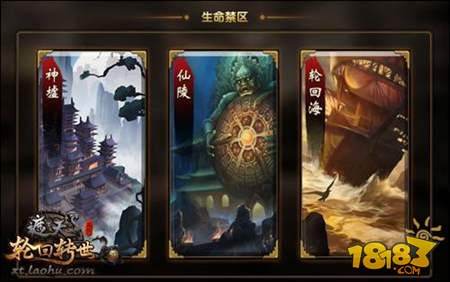 遮天3D首部资料片今日上线 涅磐重生轮回转世