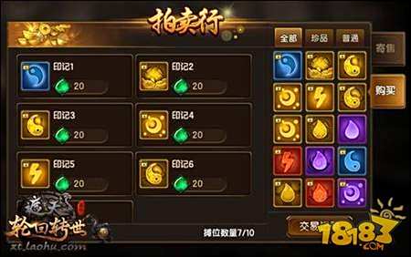 遮天3D首部资料片今日上线 涅磐重生轮回转世