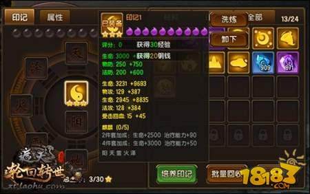 遮天3D首部资料片今日上线 涅磐重生轮回转世