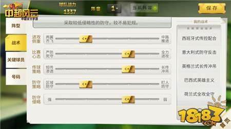 中超风云联赛玩法 主宰中超联赛走向