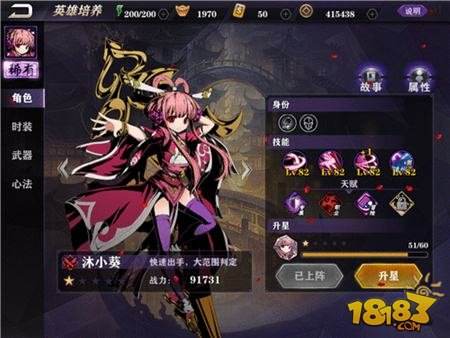 影之刃2英雄小队怎么提升战力 队伍战力提升攻略