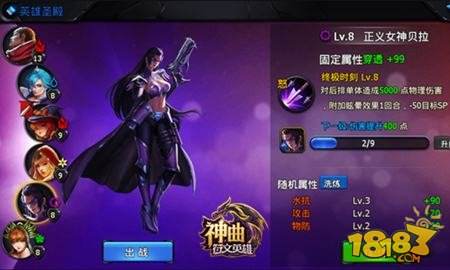 最强古神 神曲之符文英雄魔灵泰坦实战解析