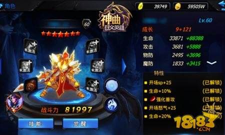 最强古神 神曲之符文英雄魔灵泰坦实战解析