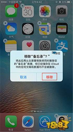 iPhone7如何删除软件 两种设置教程任你选