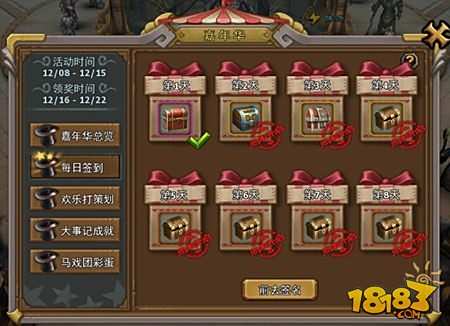 暗黑黎明两周年嘉年华庆典 勇士们的盛会