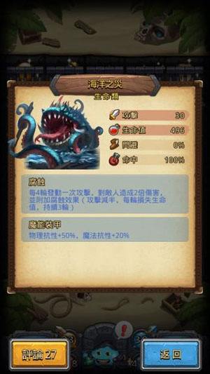 不思议迷宫骷髅岛攻略 BOSS击杀技巧分享