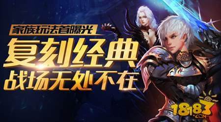 魔域口袋版缔造MMO团战新时代 家族热血PK新玩法