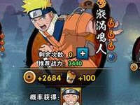 火影忍者手游精英24关通关攻略详细解析