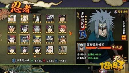 火影忍者手游智波佐助咒印全面分析解读