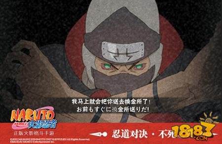 TGC今日开幕 火影手游携不死忍者角都热血突袭