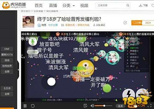 唐嫣罗晋恋情甜蜜公开 虎牙直播球球主播莫名躺枪