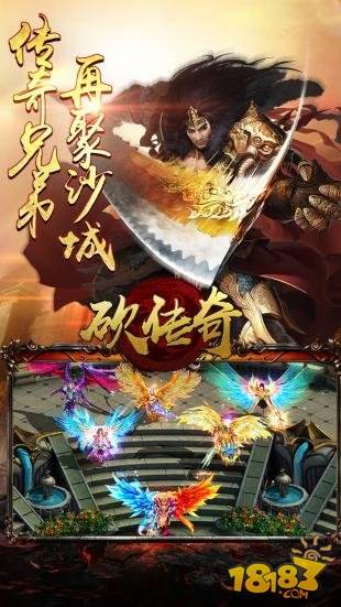 2021新春王者传奇手机版