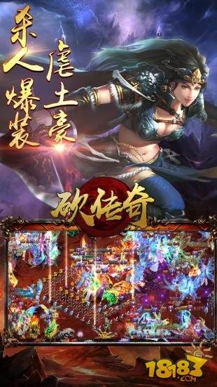 2021新春王者传奇手机版