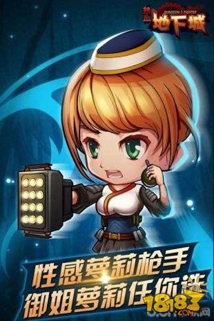 热血地下城私服下载