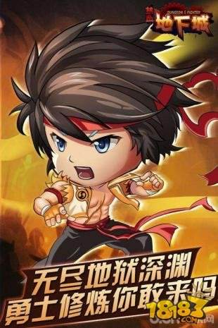 热血地下城苹果下载