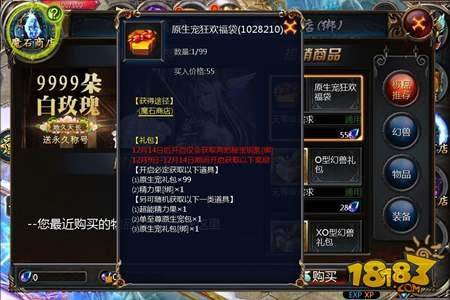 魔域口袋版双十二福利来袭 12月9日更新公告