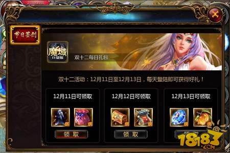 魔域口袋版双十二福利来袭 12月9日更新公告