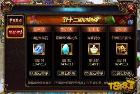 魔域口袋版双十二福利来袭 12月9日更新公告