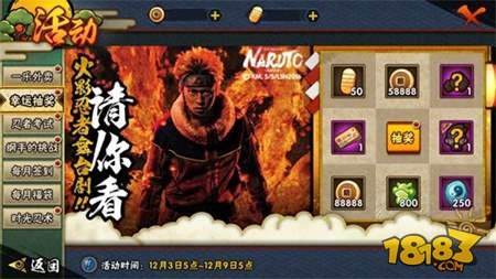 火影忍者手游舞台剧Live Spectacle燃爆三城