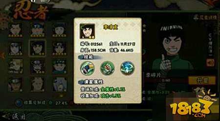 火影忍者手游决斗场强力忍者盘点解析