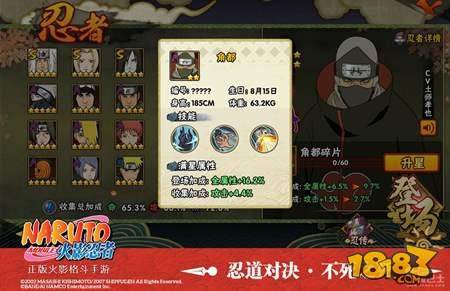 火影忍者手游角都视频分享 不死忍者登场