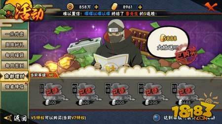 火影忍者手游角都理财60级买限定