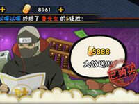 火影忍者手游角都理财60级买限定