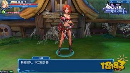 童话里都是骗人的 全职猎手故事新编