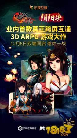 炼狱战魂首发数据曝光 乐视双端挖掘手游引流新利器