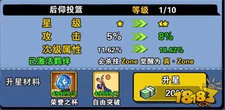 街球联盟新手攻略 更衣室系统详解