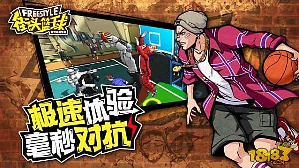 《街头篮球》手游制作团队：体育竞技游戏是新蓝海