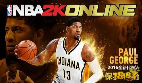 TGC2016竞技盛宴《NBA2K Online》全明星3V3表演赛打响