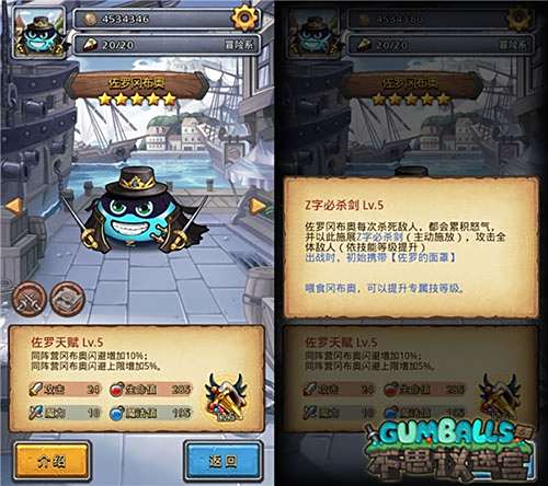 不思议迷宫人物选择 冈布奥选择推荐