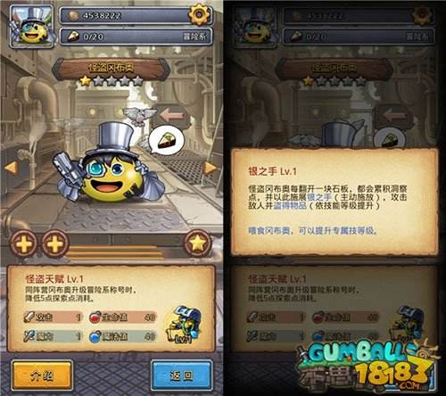 不思议迷宫人物选择 冈布奥选择推荐