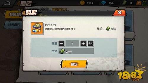 街头篮球手游月卡多少钱 月卡价值分析