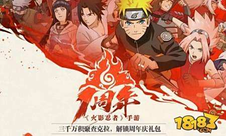 火影忍者手游12月25日周年庆上线 圣诞女神降临