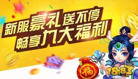 画江山手游年终版大圣问情 百万红包雨狂欢