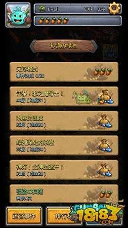 砂漠绿洲的探险 不思议迷宫主线篇