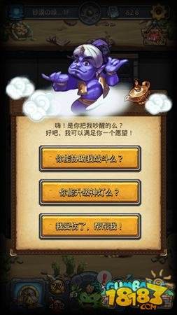 砂漠绿洲的探险 不思议迷宫主线篇