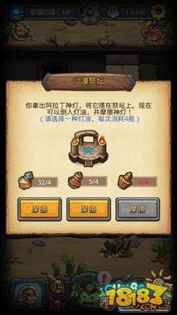 砂漠绿洲的探险 不思议迷宫主线篇