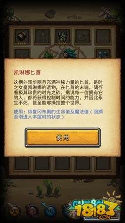 砂漠绿洲的探险 不思议迷宫主线篇