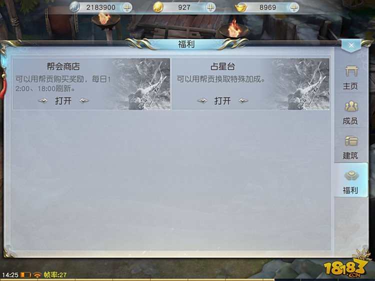 好友共聚一堂:镇魔曲手游帮会系统